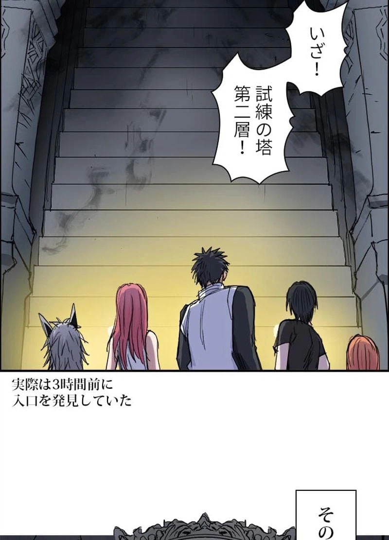 ページ 9 — 第214話