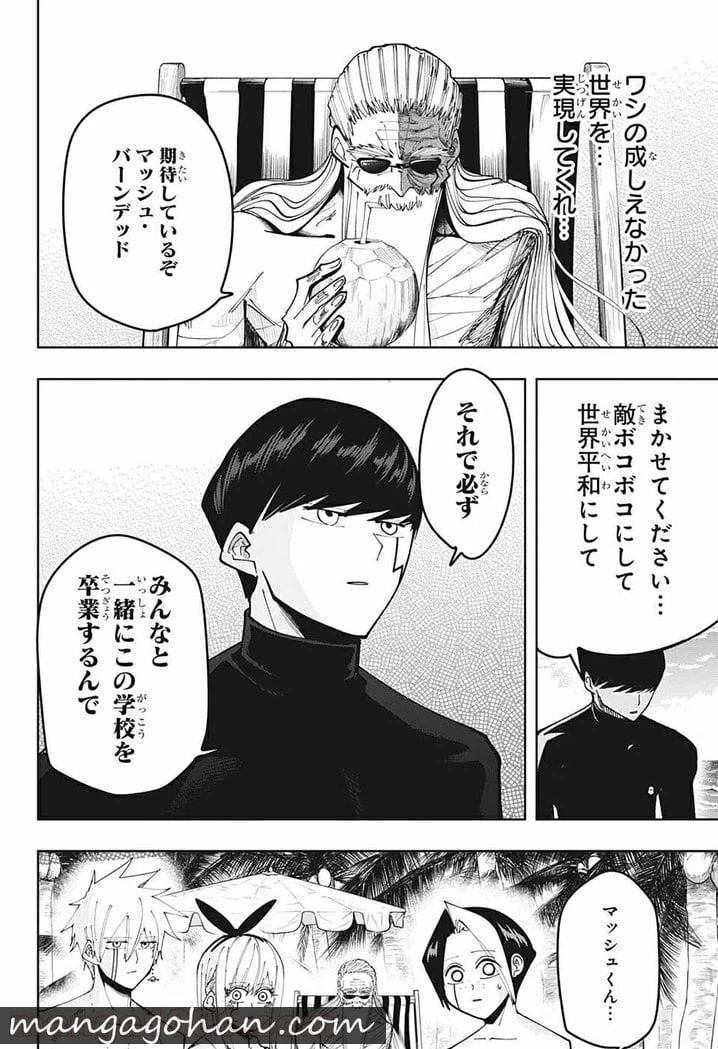 ページ 18 — 第73話