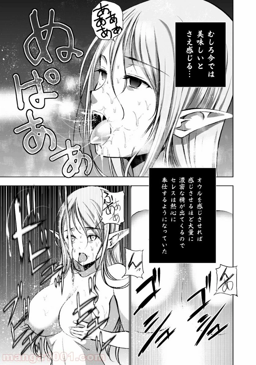 ページ 9 — 第36話