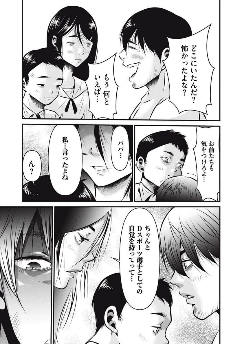 ページ 19 — 第14話