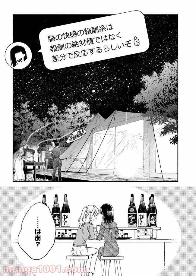 ページ 23 — 第1話