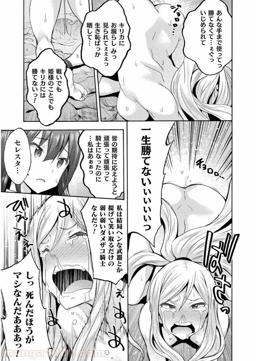 ページ 12 — 第33話