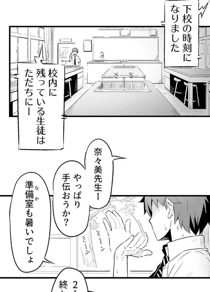 ページ 15 — 第1話