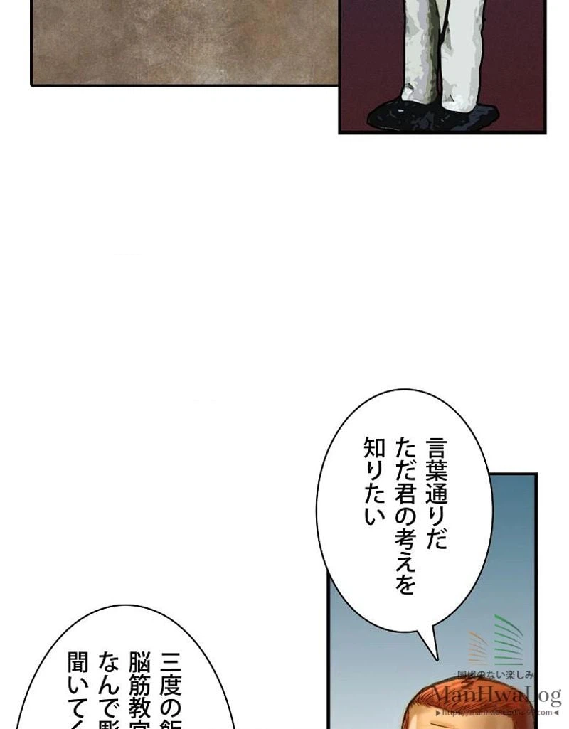ページ 5 — 第5話