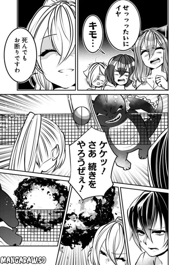 ページ 7 — 第24話