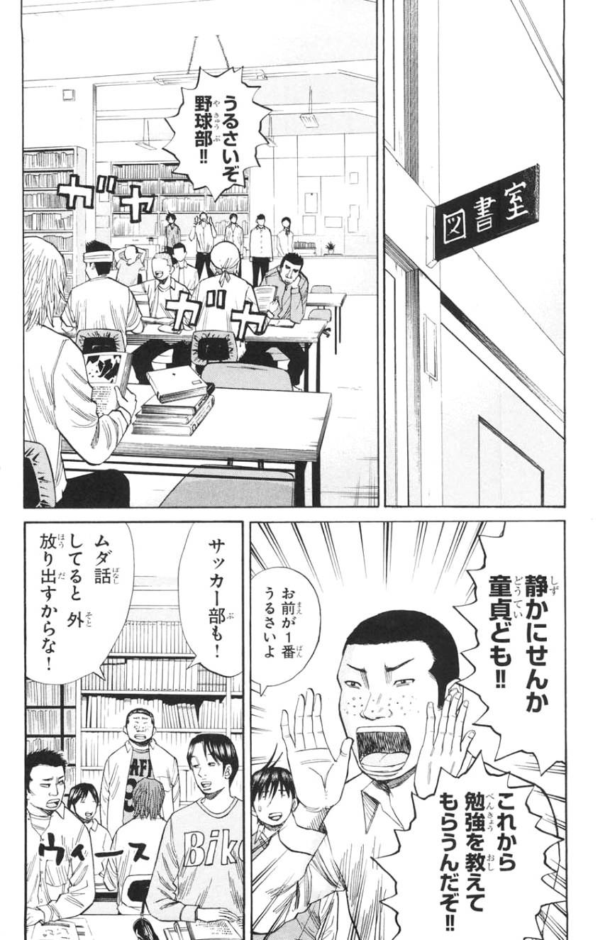 ページ 18 — 第3話