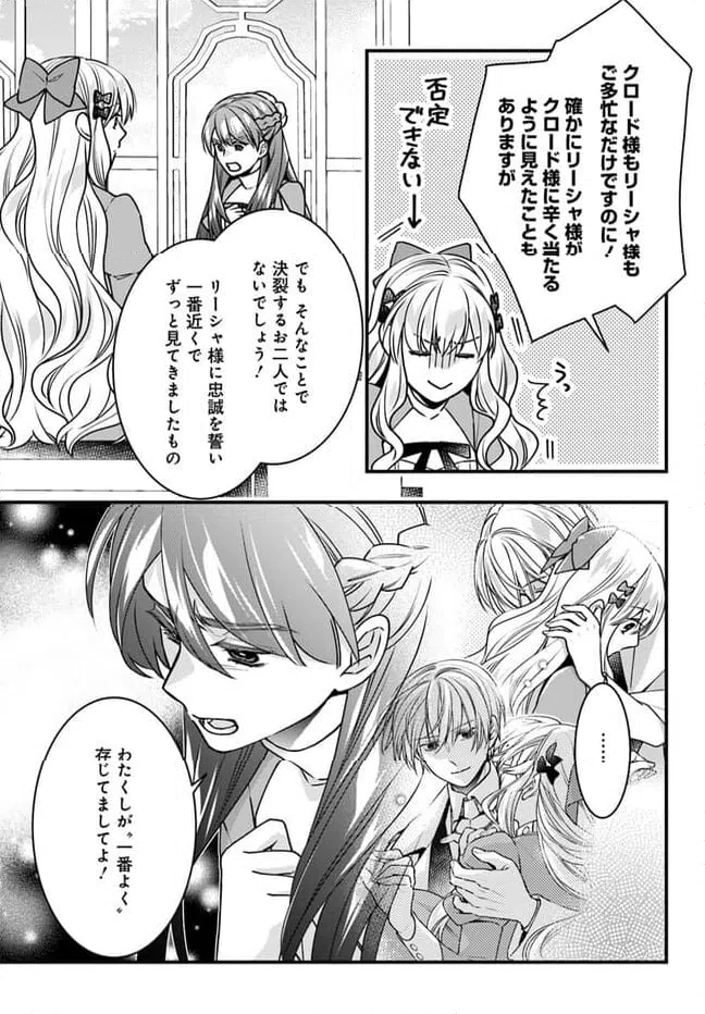 ページ 3 — 第11話