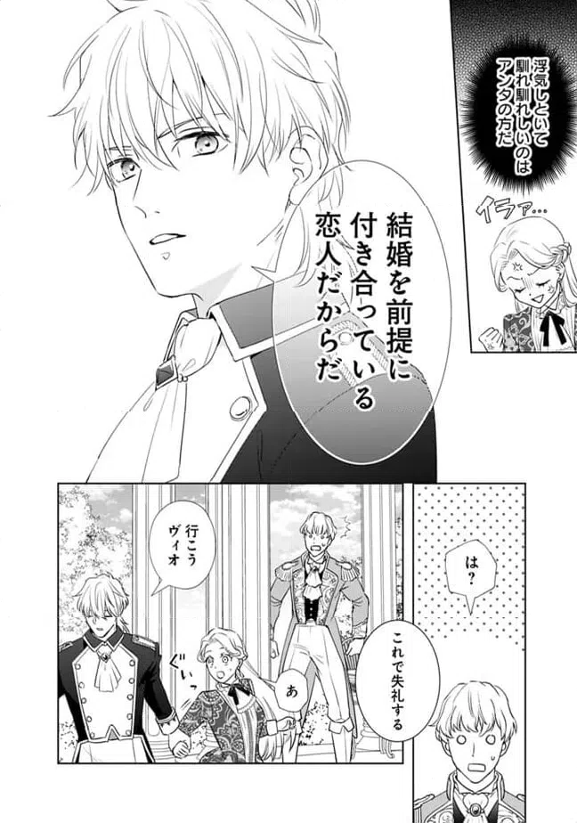 ページ 3 — 第3話