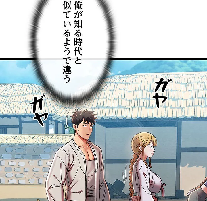 ページ 5 — 第0話