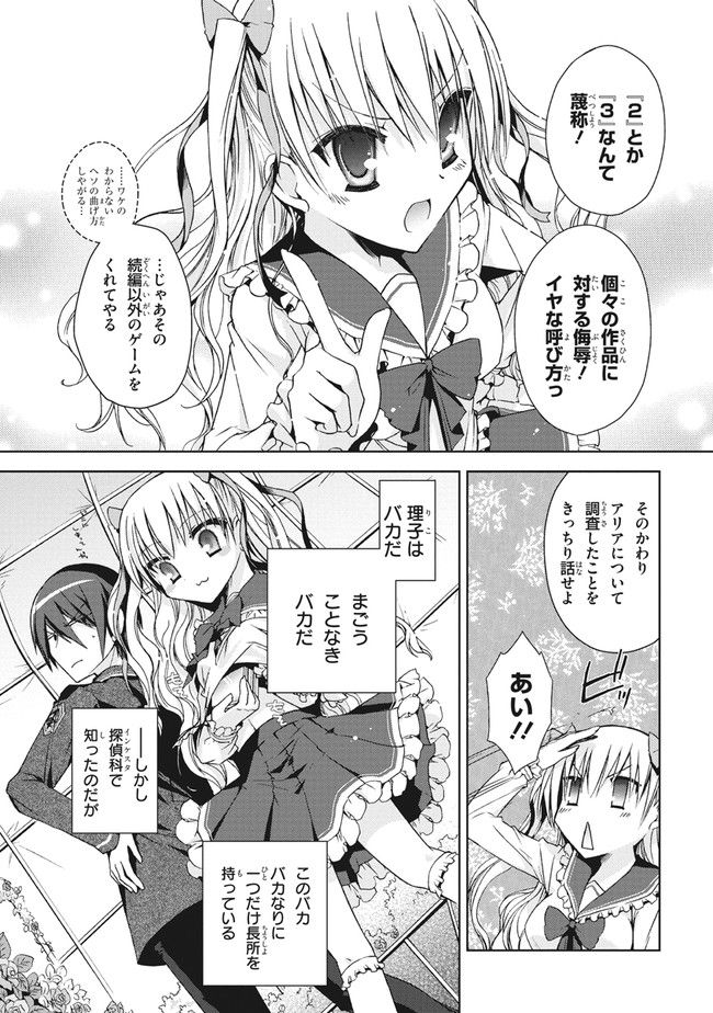 ページ 13 — 第6話