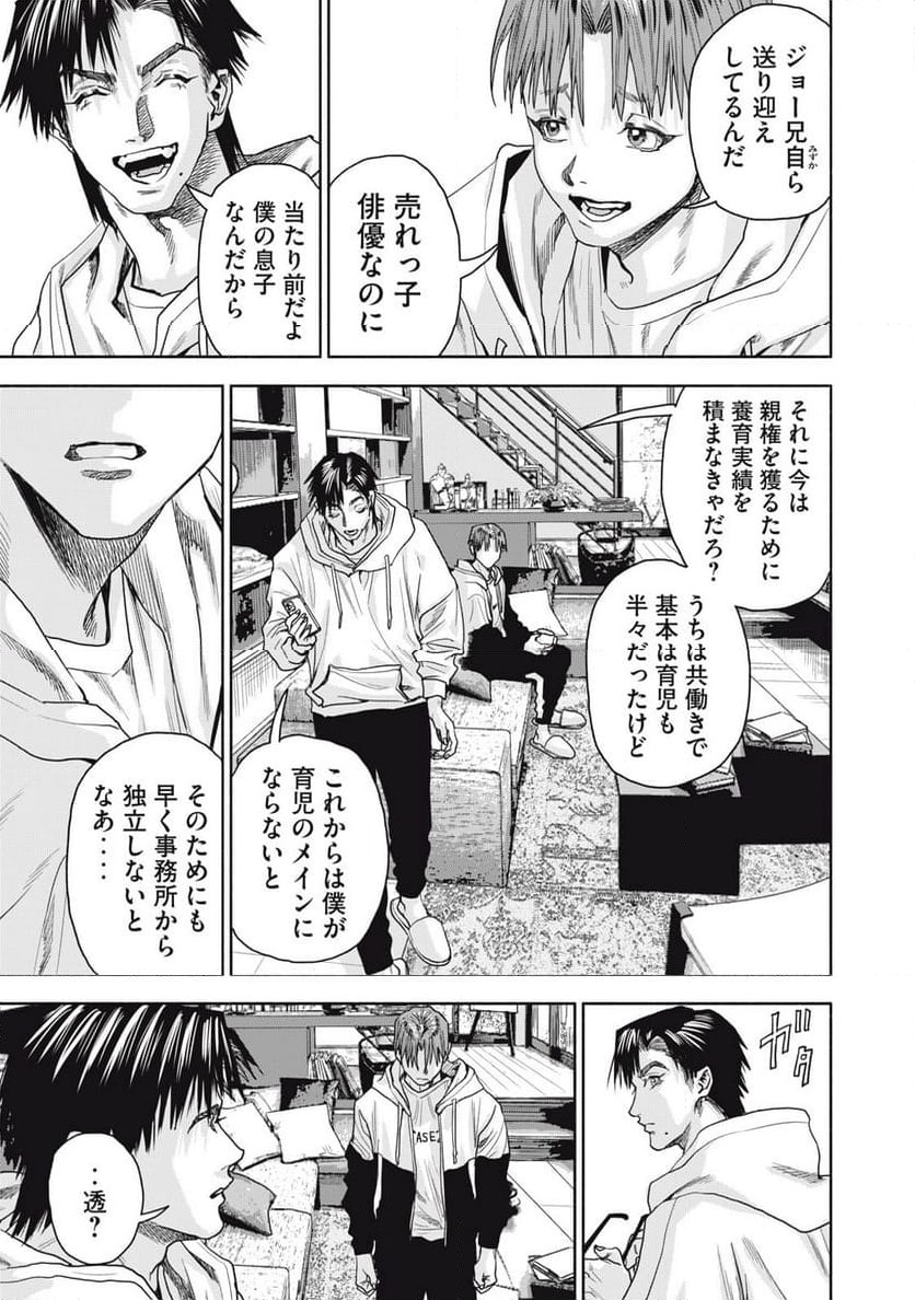 ページ 13 — 第15.2話
