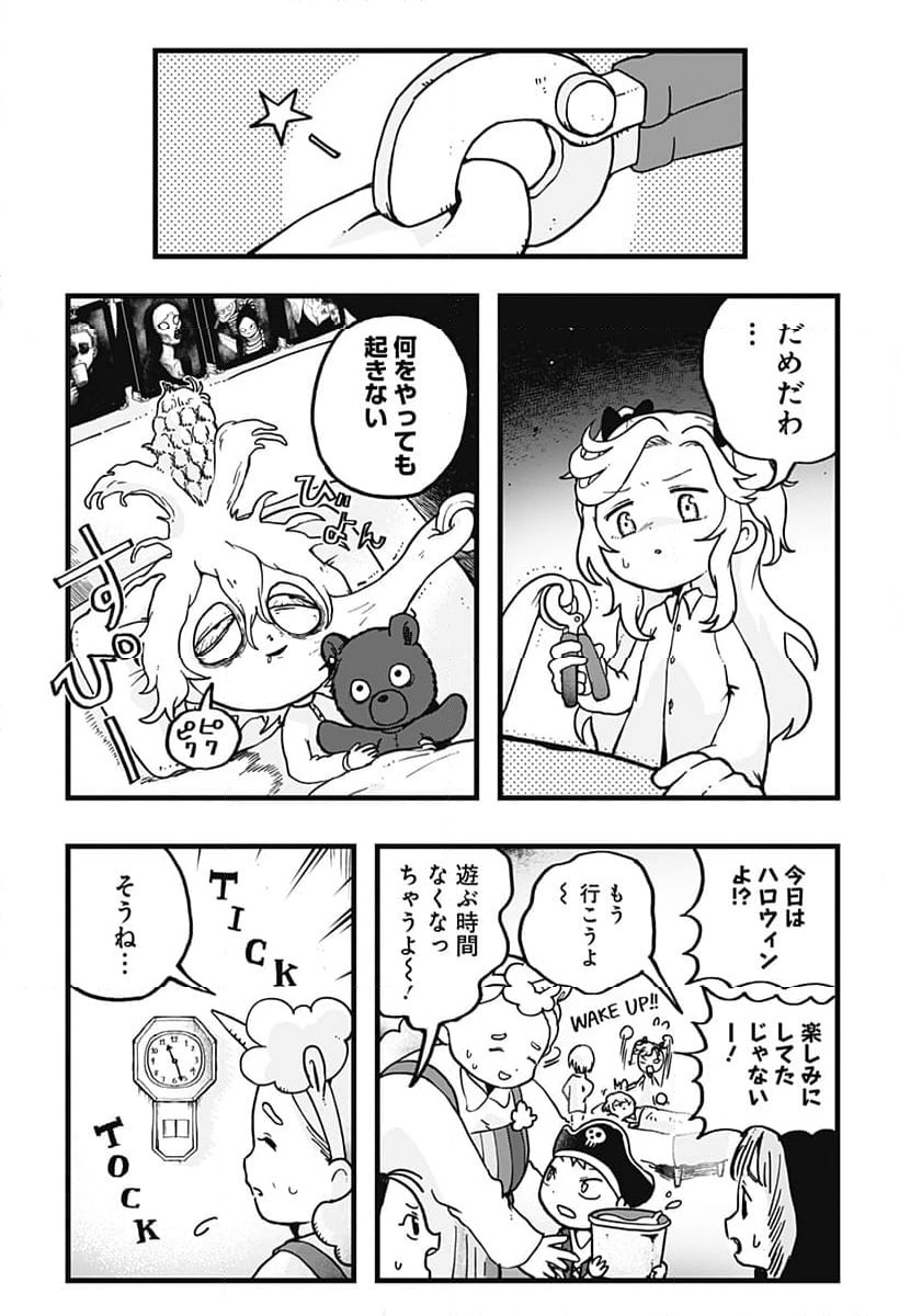 ページ 6 — 第3話