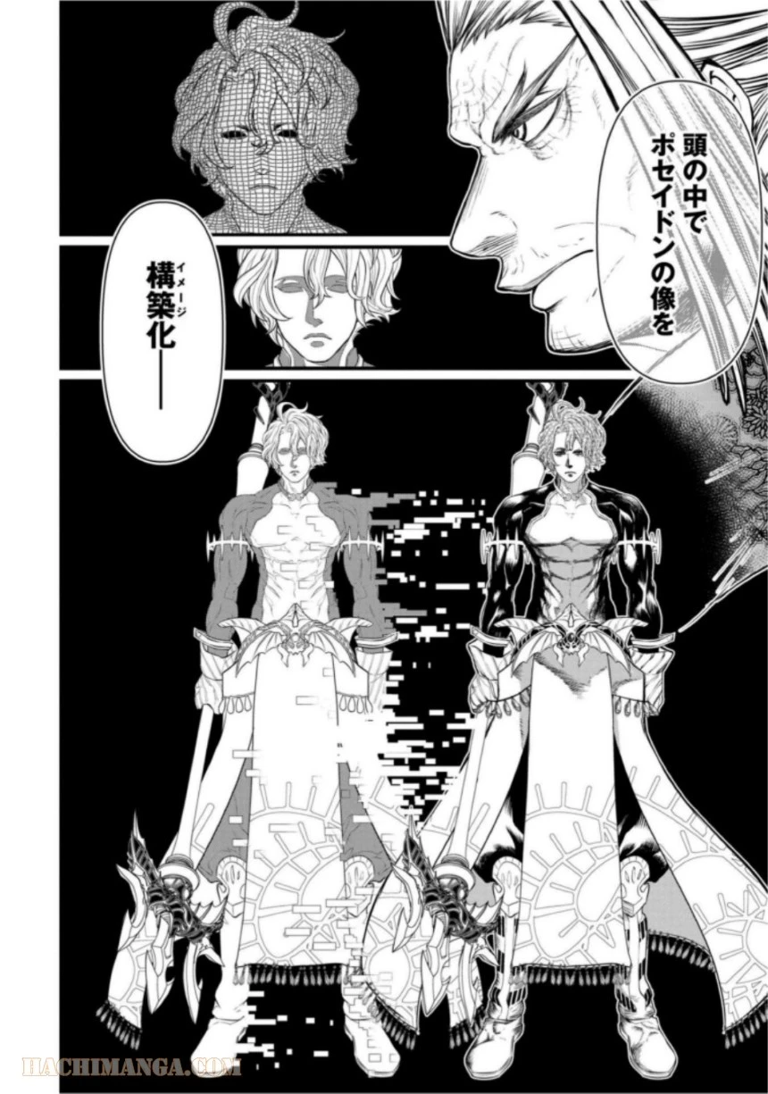 ページ 16 — 第17話