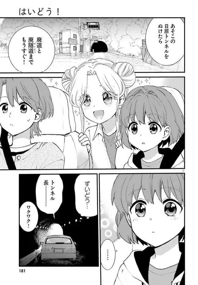 ページ 7 — 第4話