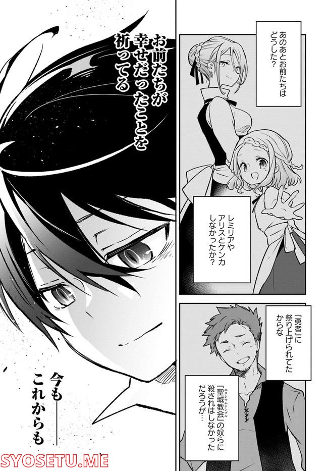 ページ 37 — 第21話