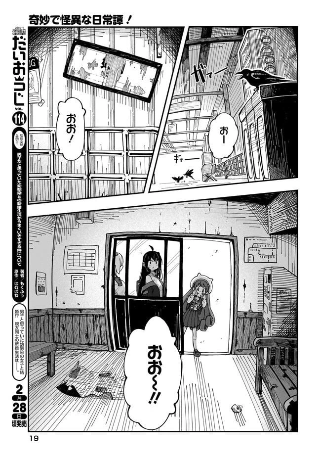 ページ 15 — 第1話