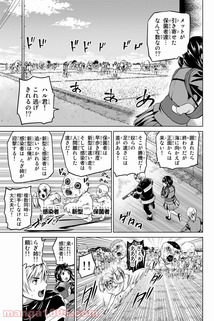 ページ 3 — 第65話