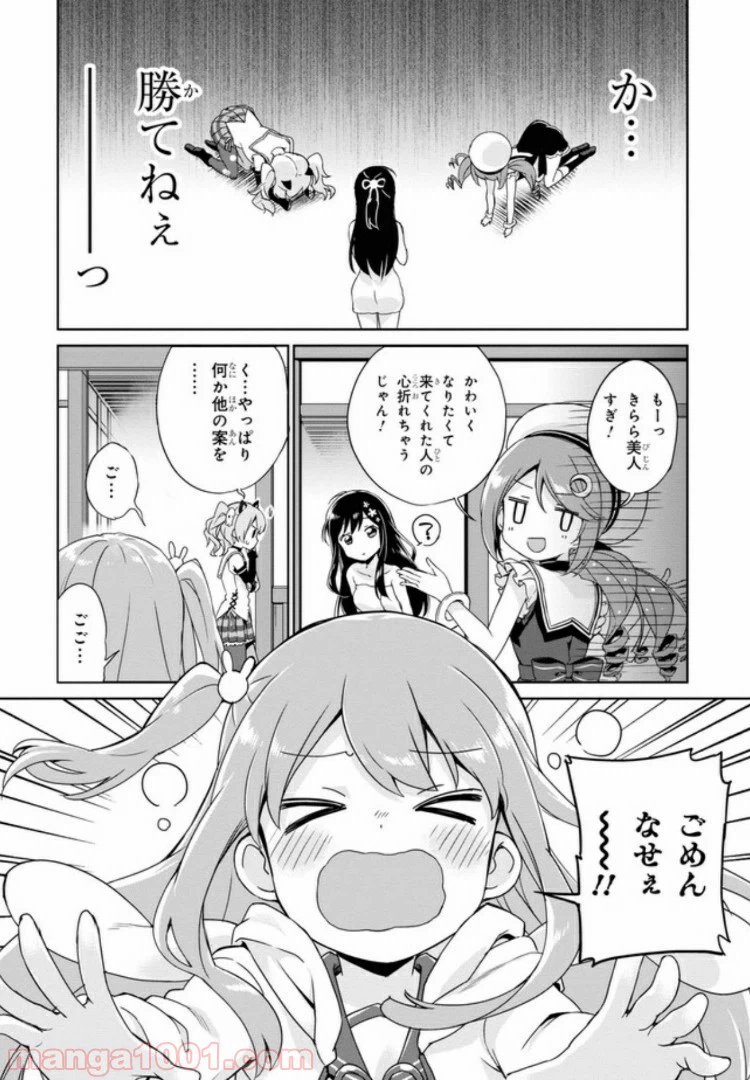 ページ 25 — 第1話