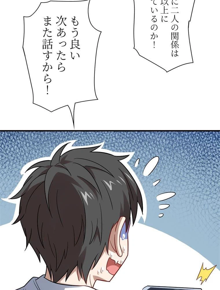 ページ 27 — 第75話