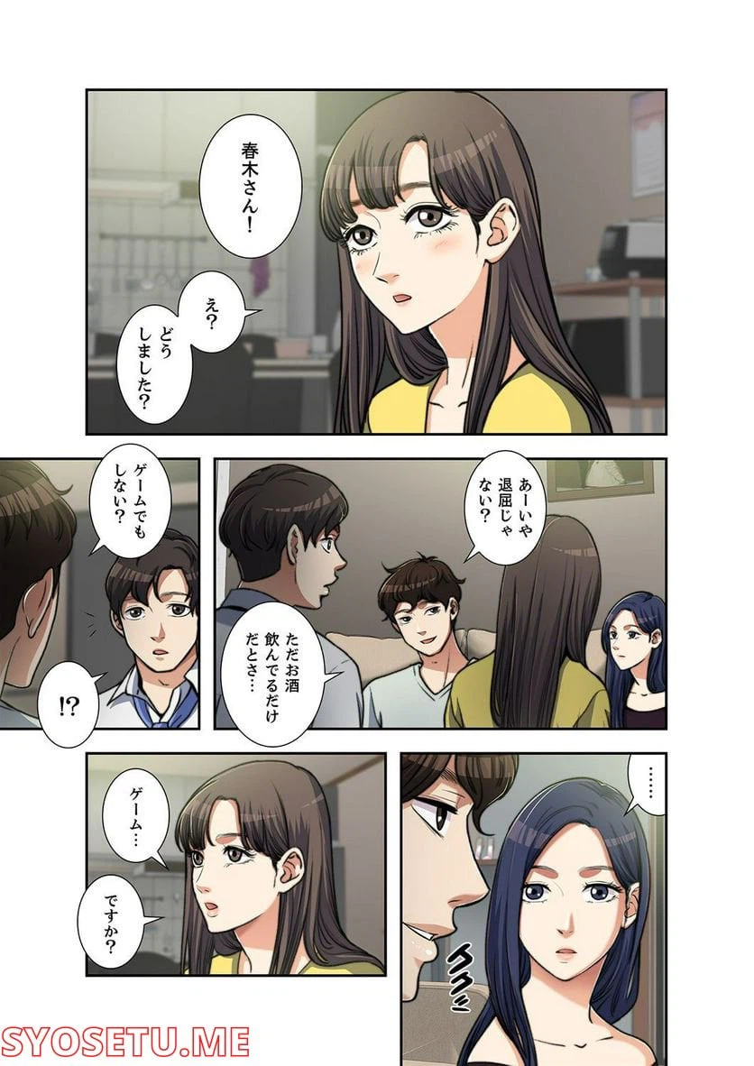ページ 17 — 第1.3話