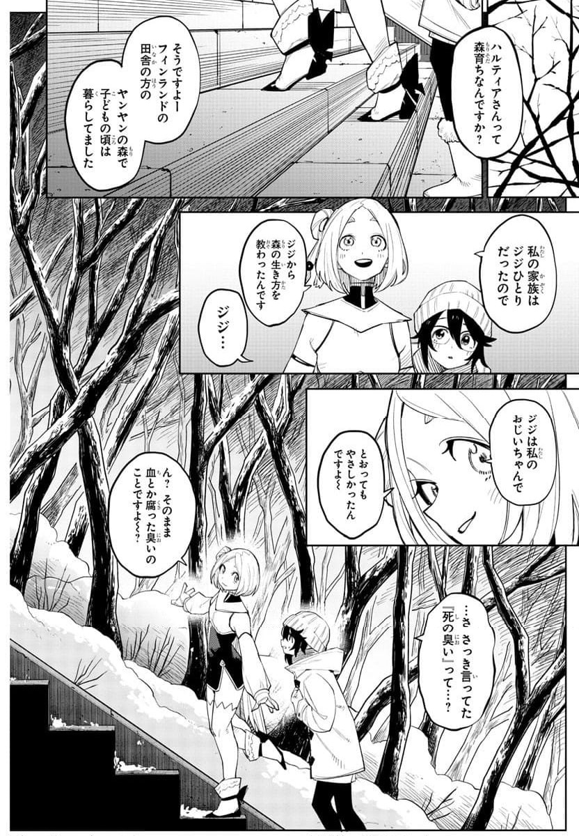ページ 10 — 第212話
