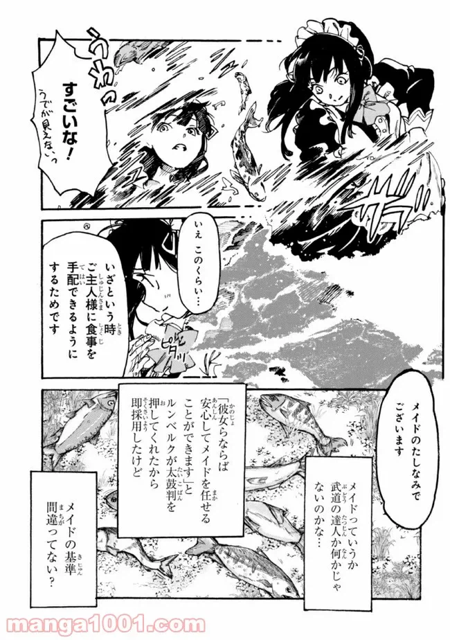 ページ 5 — 第2.3話