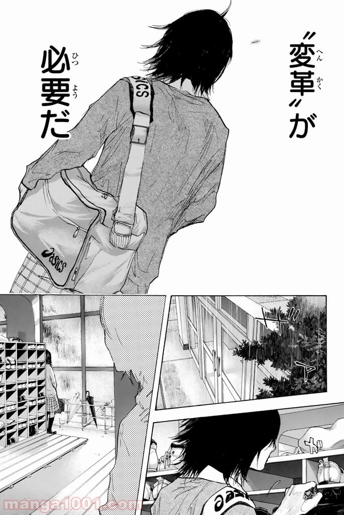 ページ 29 — 第271話