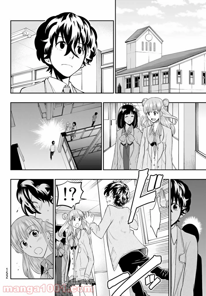 ページ 9 — 第77話