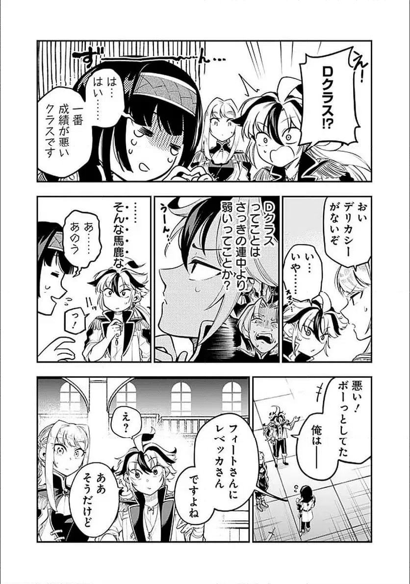 ページ 10 — 第5.1話