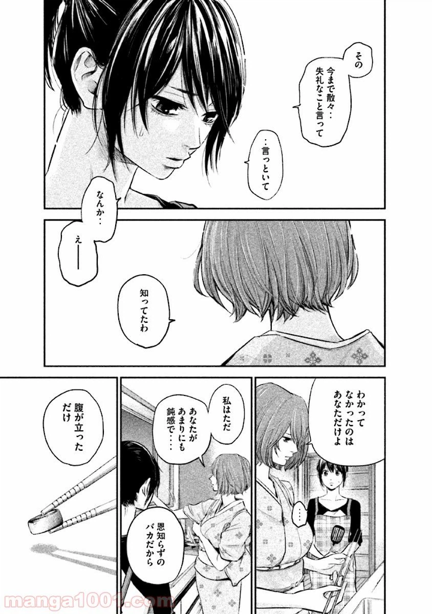 ページ 12 — 第45話