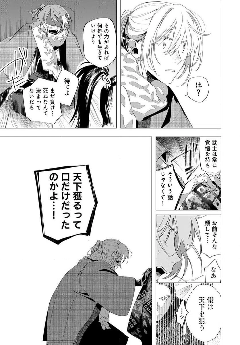 ページ 10 — 第11.2話