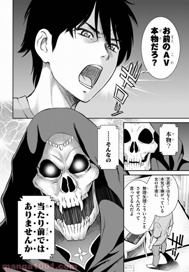 ページ 34 — 第7話