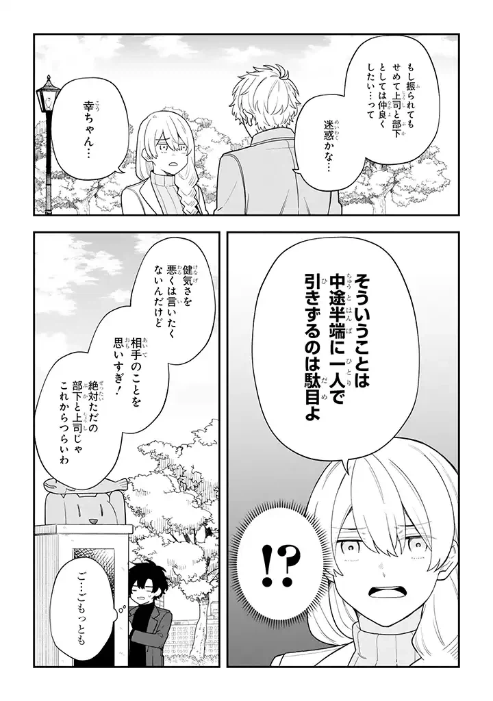 ページ 5 — 第33.3話