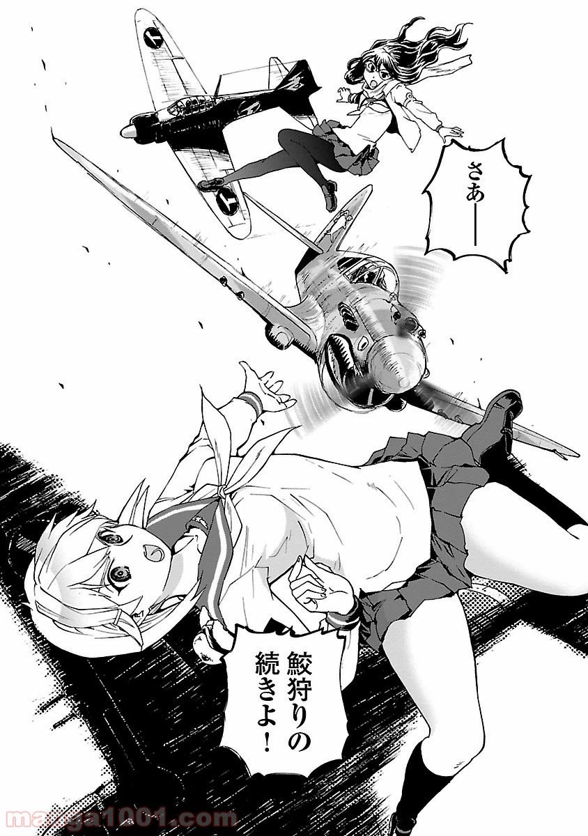 ページ 12 — 第8話