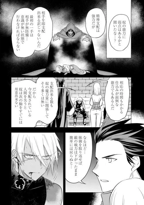ページ 10 — 第16話