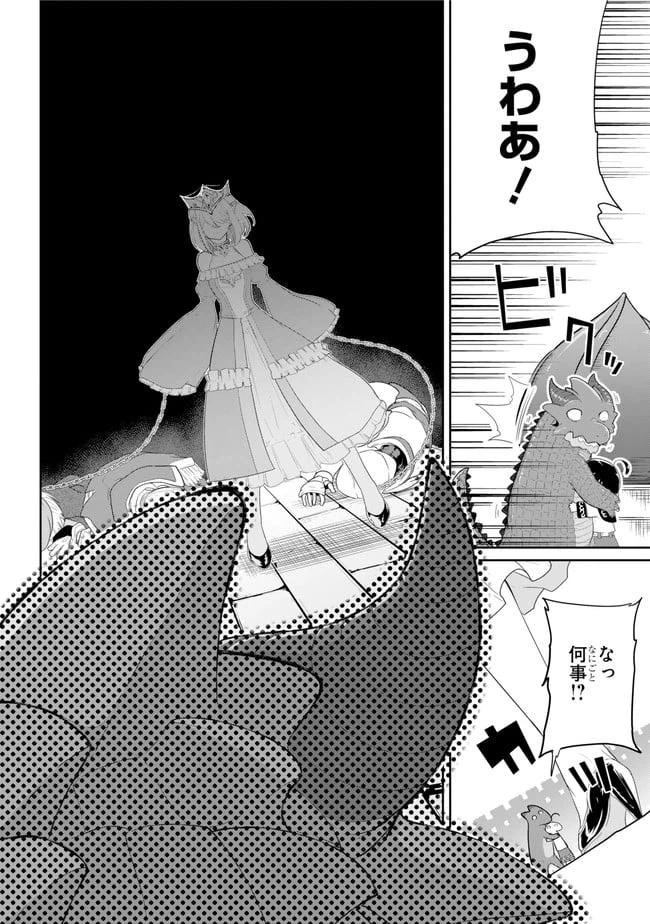 ページ 20 — 第19話