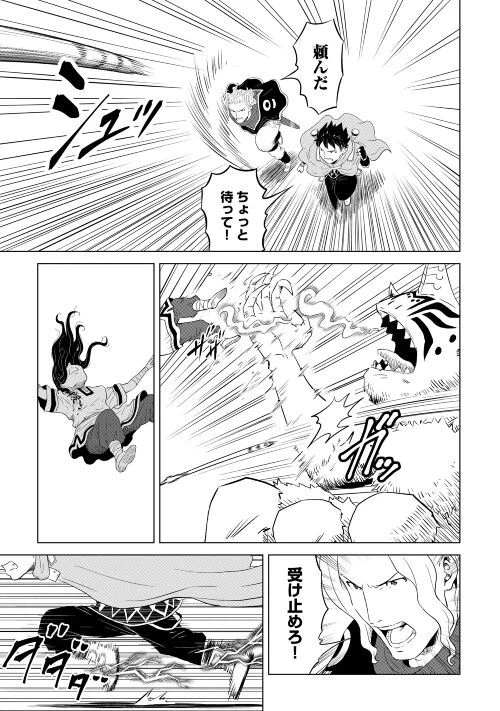 ページ 13 — 第4話