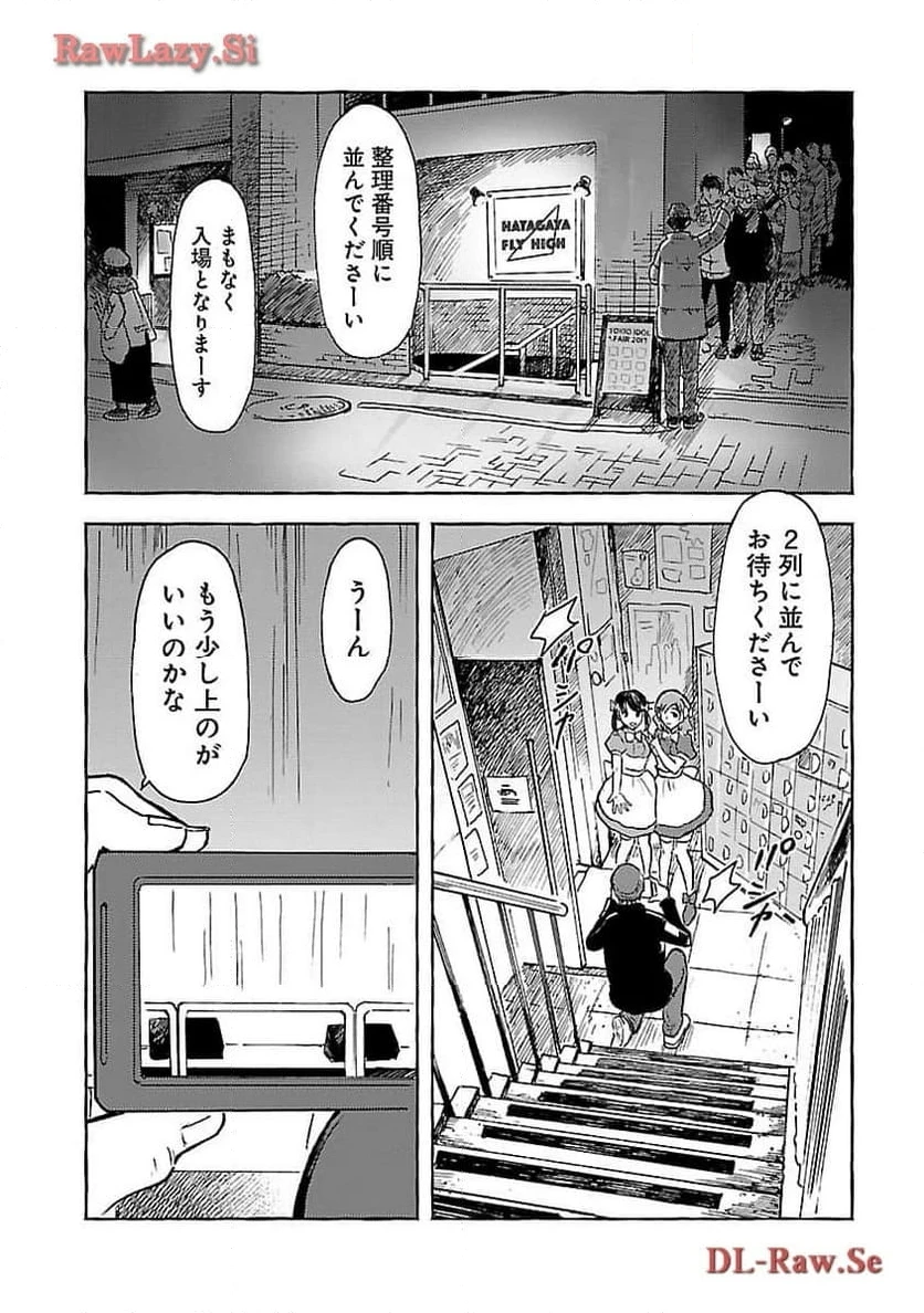ページ 9 — 第6話