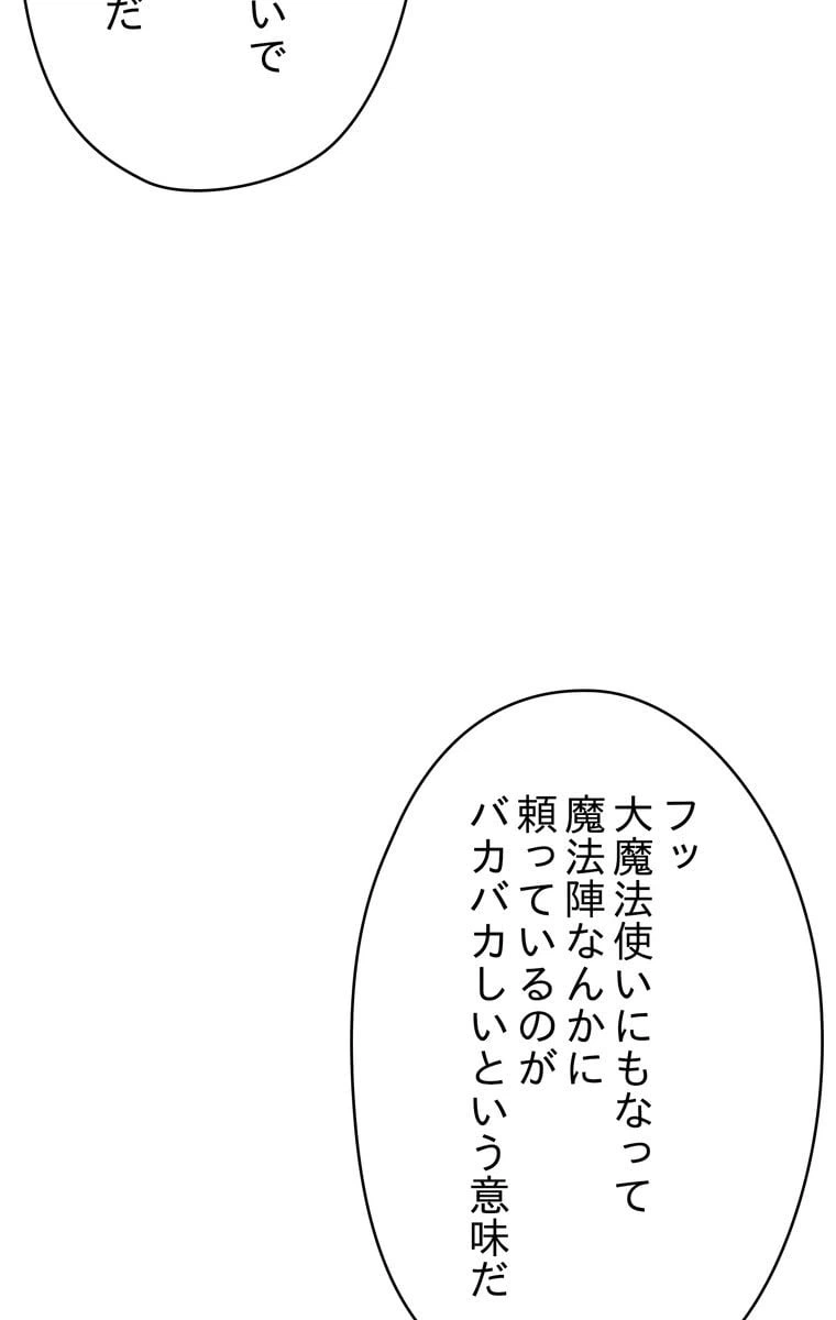 ページ 15 — 第31話