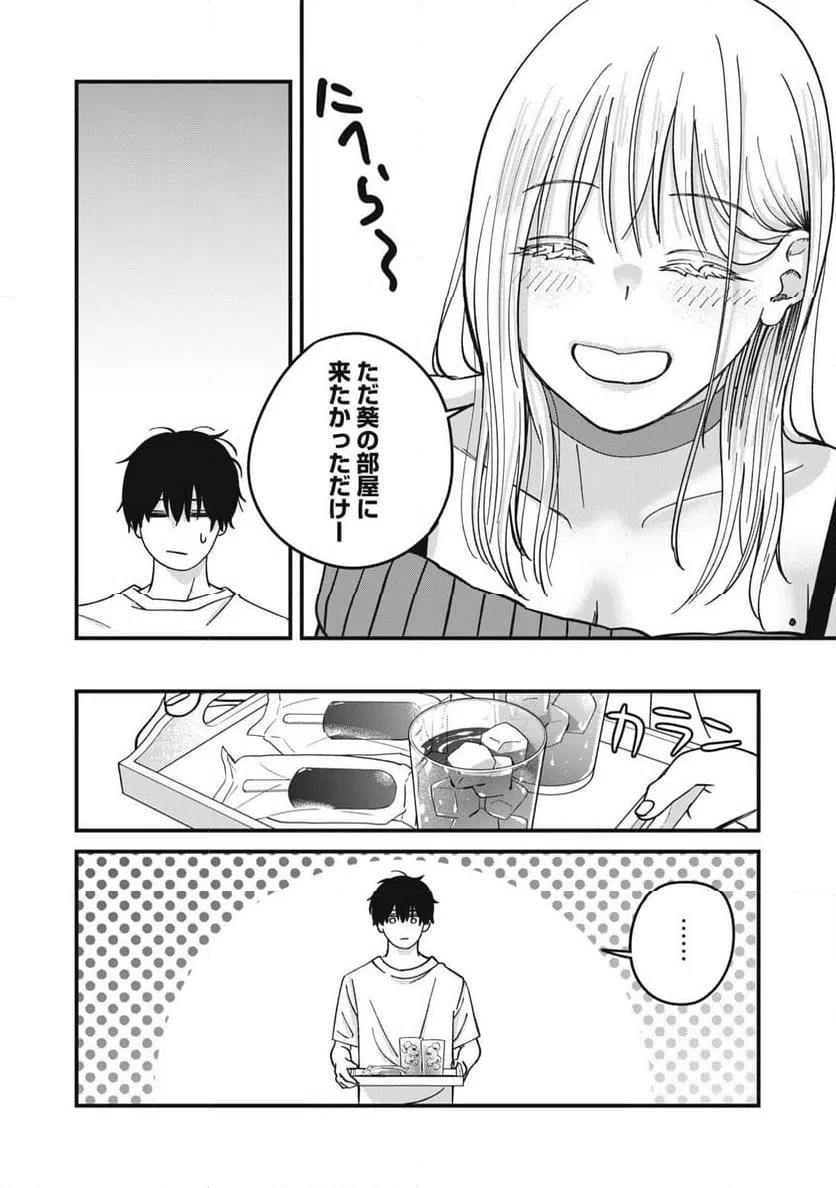 ページ 10 — 第8.1話