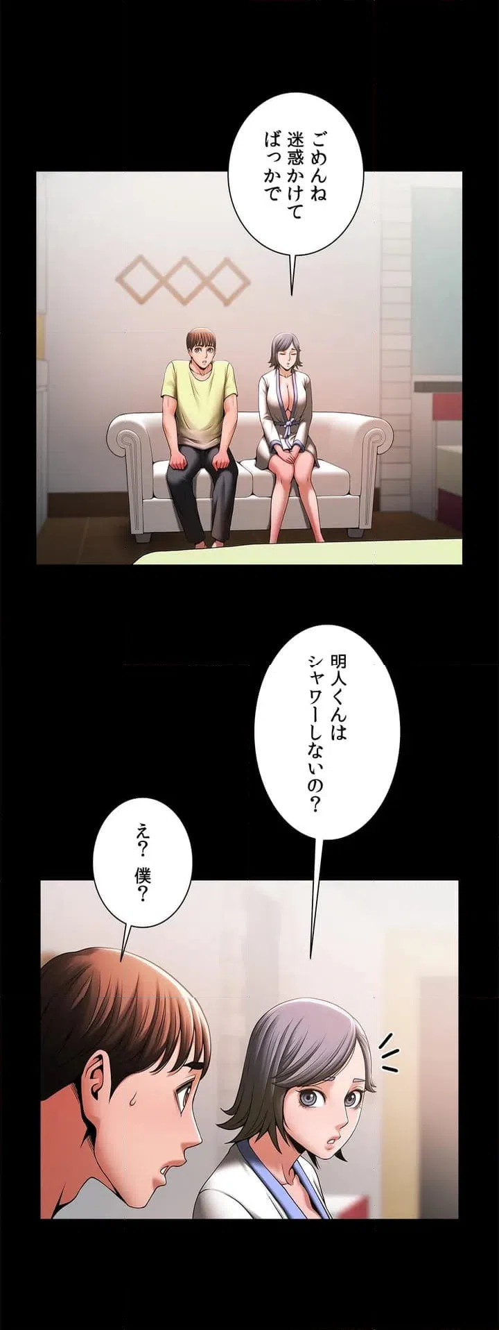 ページ 20 — 第4話