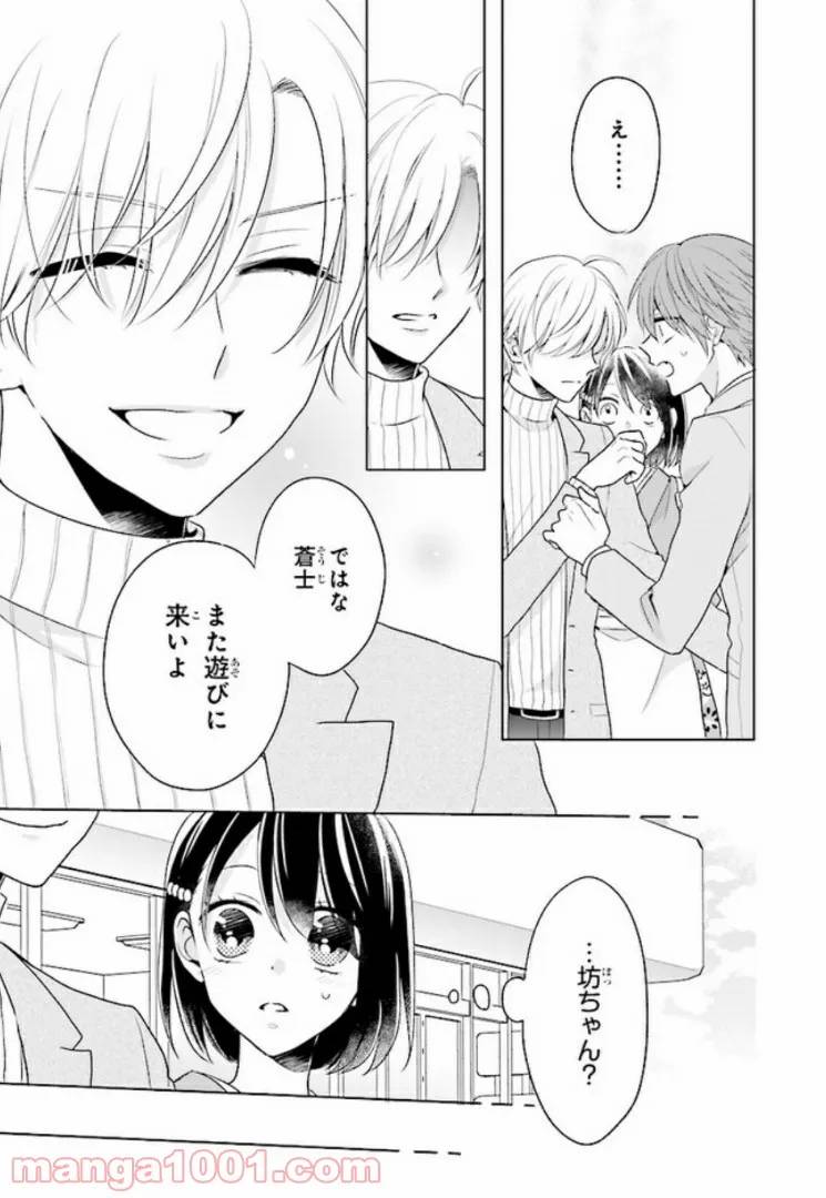 ページ 19 — 第9話