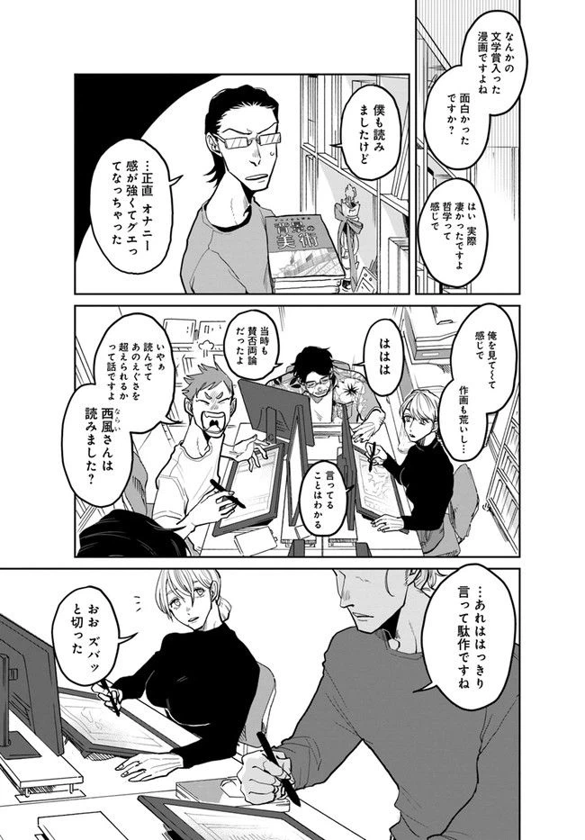 ページ 19 — 第1話