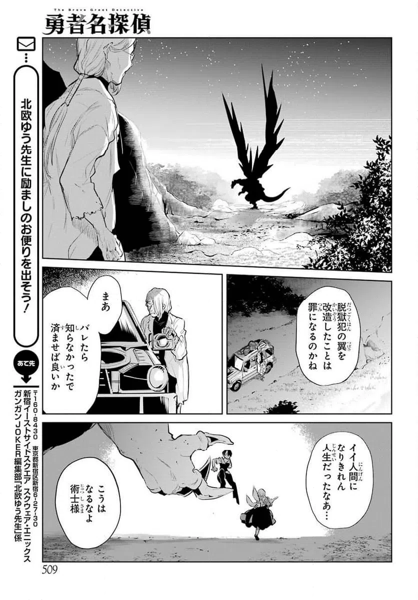 ページ 23 — 第24話
