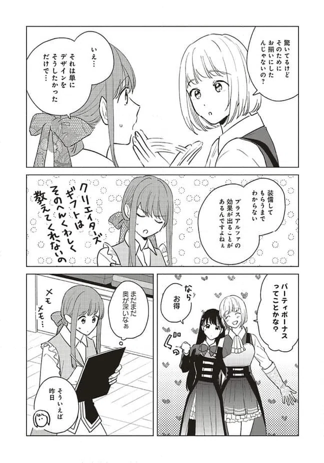 ページ 6 — 第20.1話