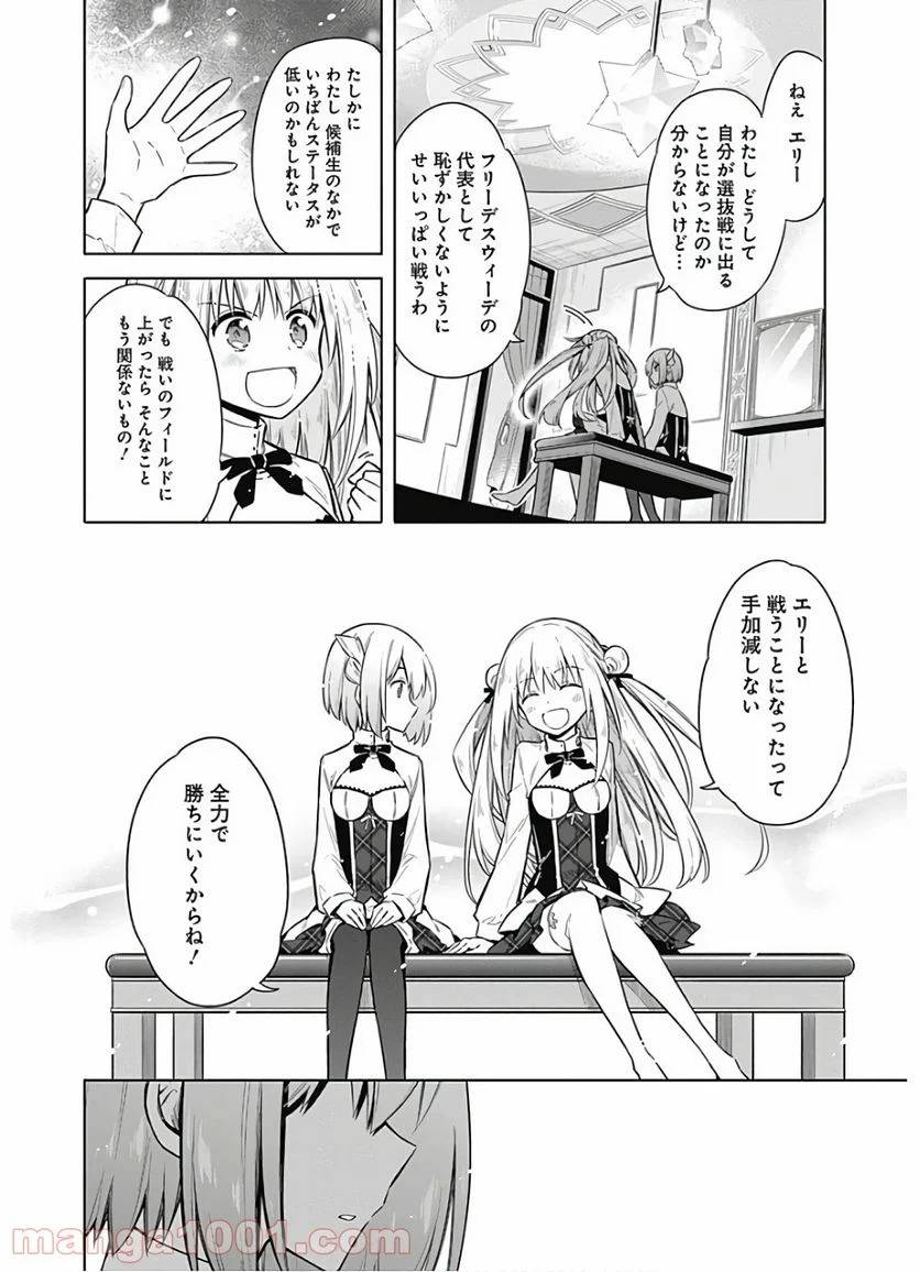 ページ 30 — 第24話