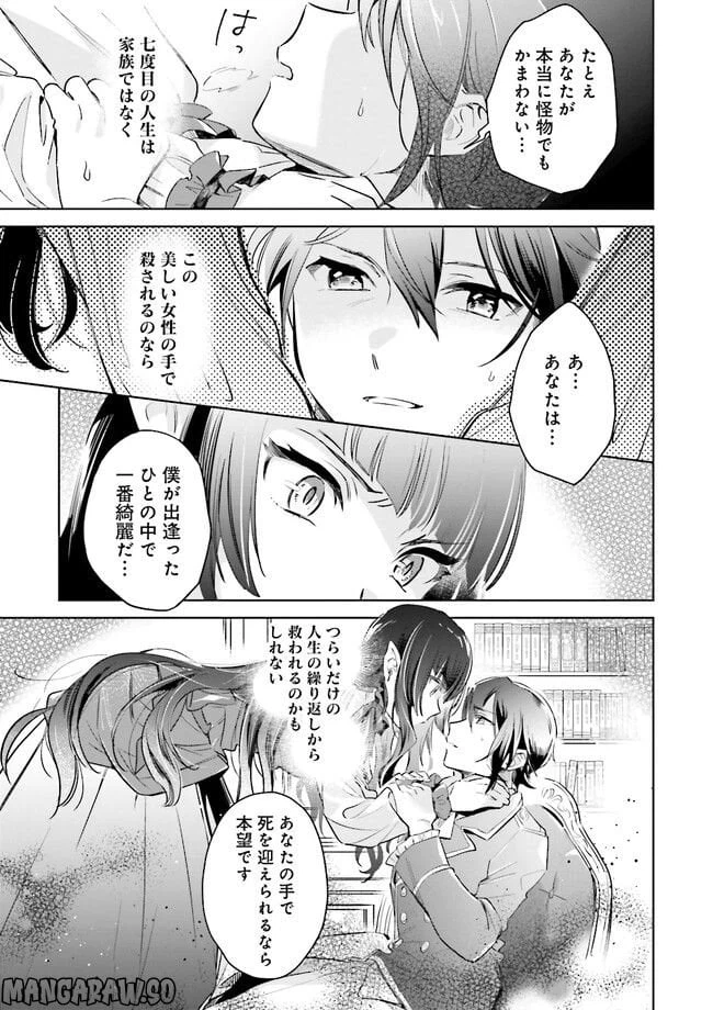 ページ 11 — 第2.1話