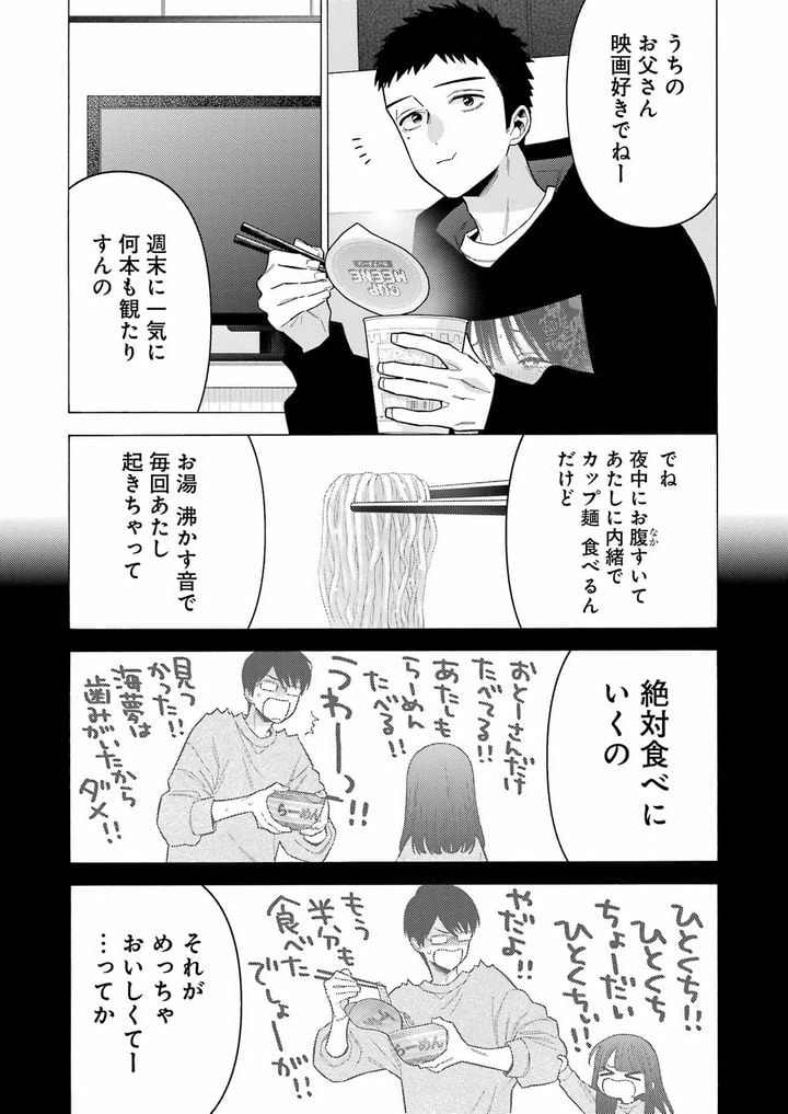ページ 21 — 第75話