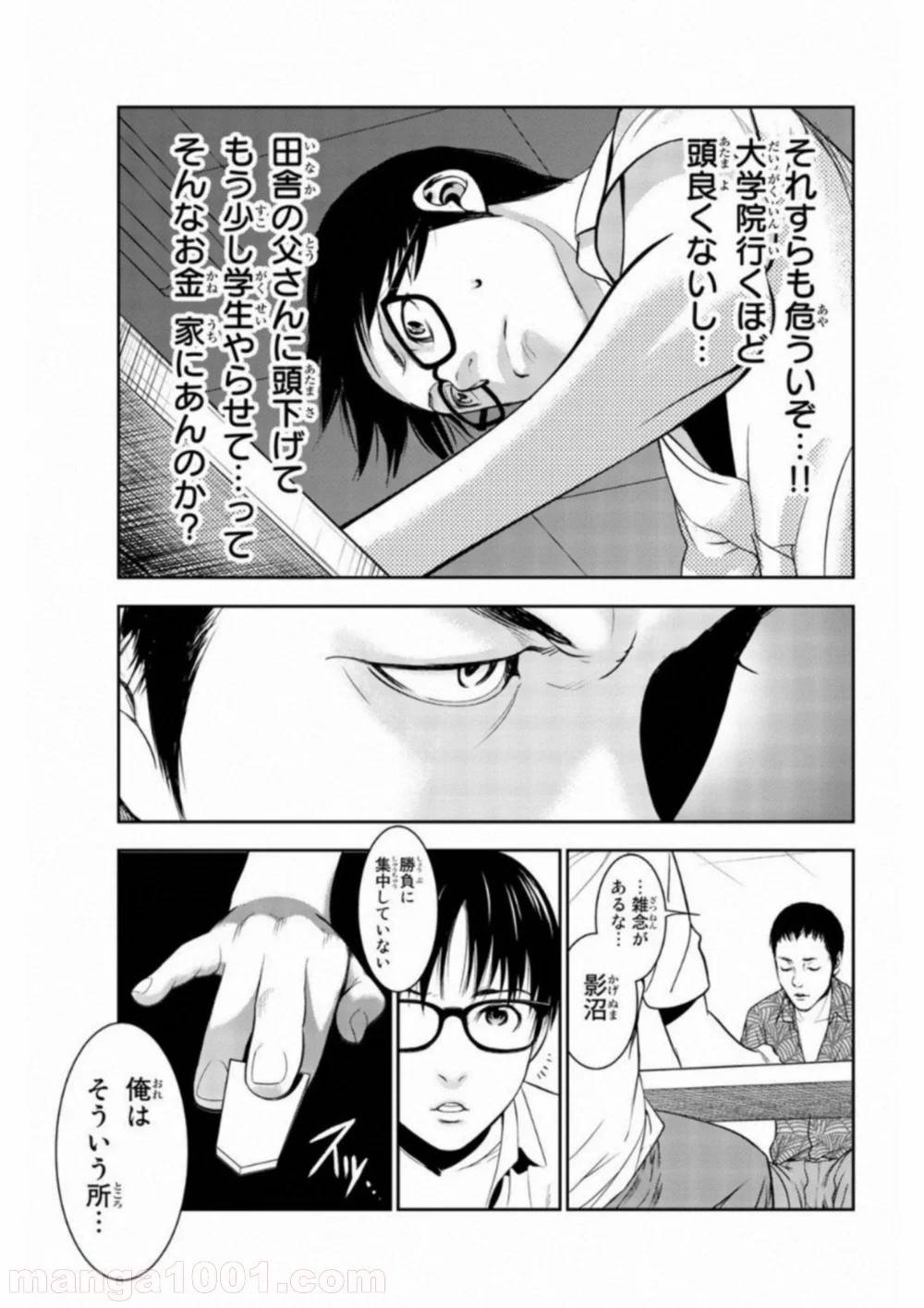 ページ 31 — 第1話