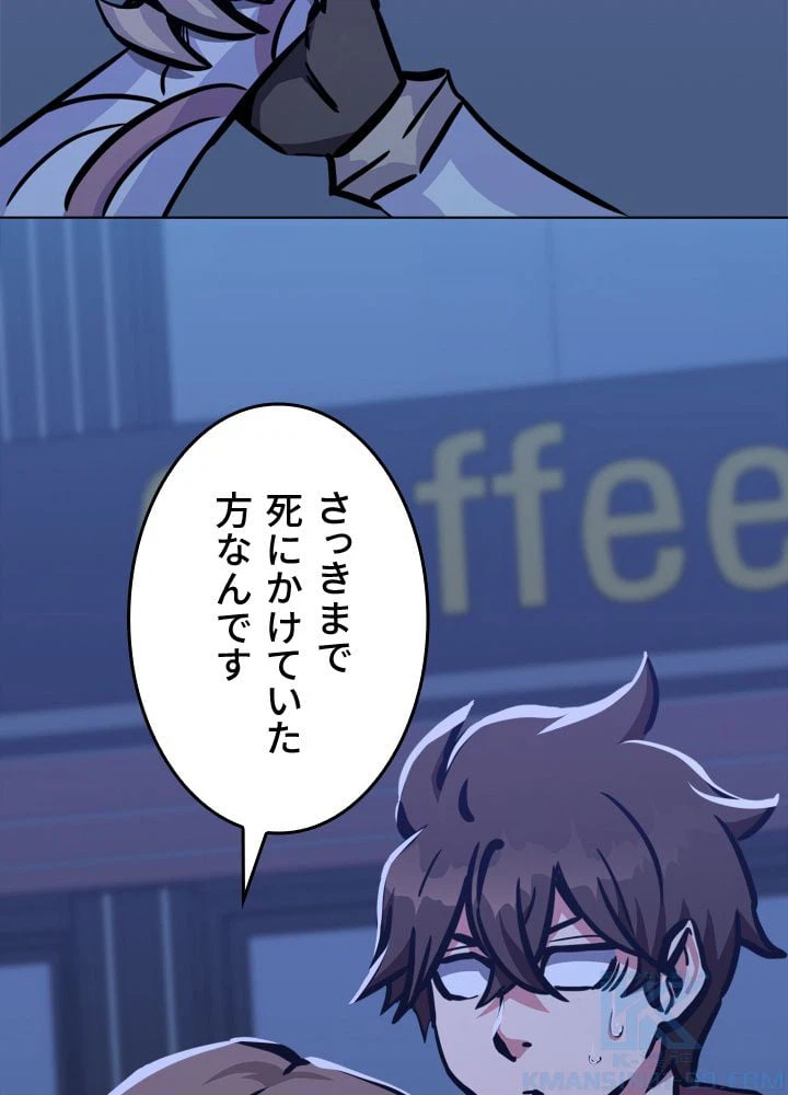 ページ 26 — 第49話
